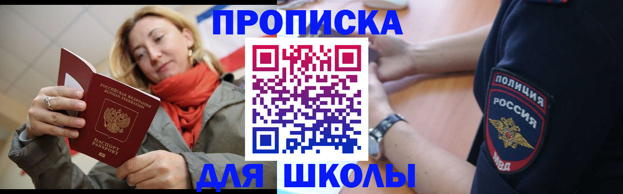 временная регистрация гарантия в Омске